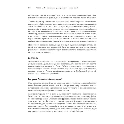Защита данных. От авторизации до аудита
