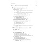 Data Science для карьериста