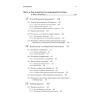 Data Science для карьериста