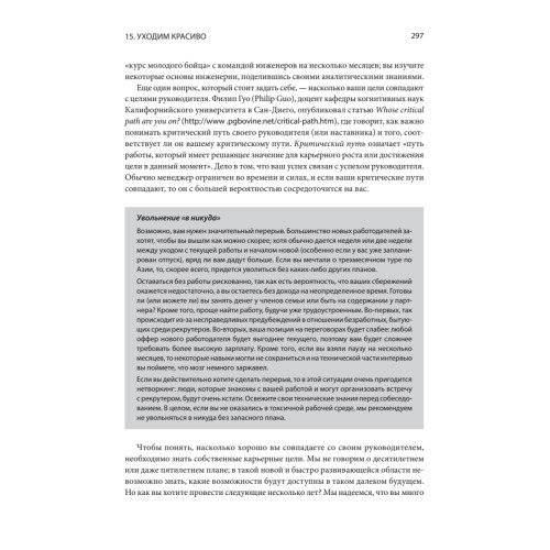Data Science для карьериста