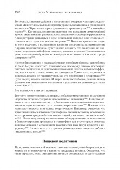 Не сдохни на диете