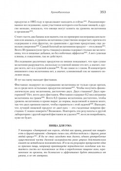 Не сдохни на диете