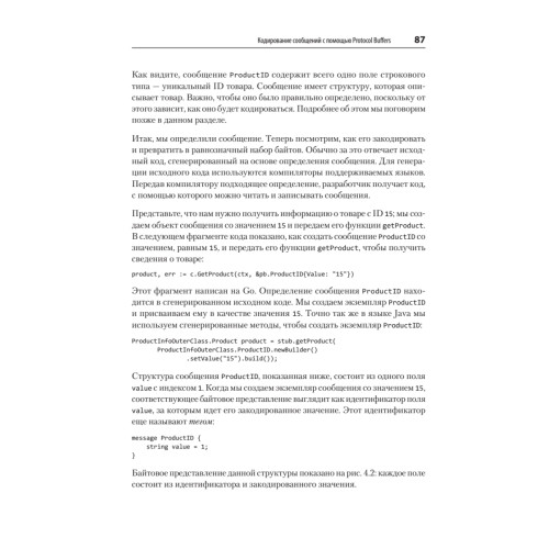 gRPC: запуск и эксплуатация облачных приложений. Go и Java для Docker и Kubernetes