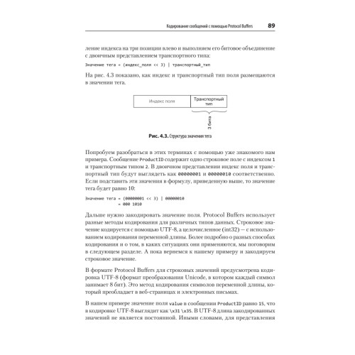 gRPC: запуск и эксплуатация облачных приложений. Go и Java для Docker и Kubernetes