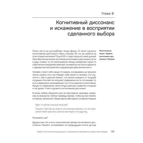 Как начать думать в понедельник и не перестать во вторник
