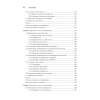 Стильный Java. Код, который работает всегда и везде