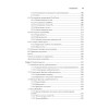 Стильный Java. Код, который работает всегда и везде
