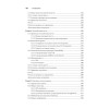 Стильный Java. Код, который работает всегда и везде