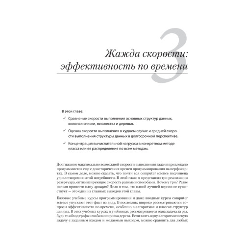 Стильный Java. Код, который работает всегда и везде