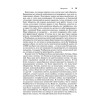 Психология лжи. Обмани меня, если сможешь