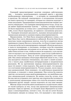 Психология эмоций. Я знаю, что ты чувствуешь