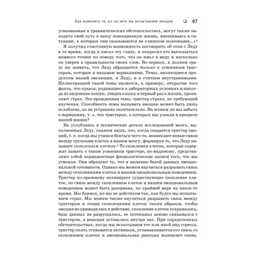 Психология эмоций. Я знаю, что ты чувствуешь