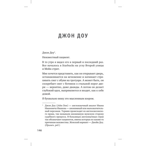 Люди скорой. Честные истории о том, как спасают жизни