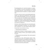 Люди скорой. Честные истории о том, как спасают жизни
