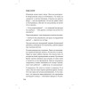 Люди скорой. Честные истории о том, как спасают жизни