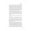 Люди скорой. Честные истории о том, как спасают жизни