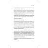 Люди скорой. Честные истории о том, как спасают жизни