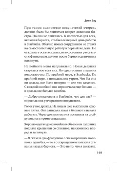 Люди скорой. Честные истории о том, как спасают жизни