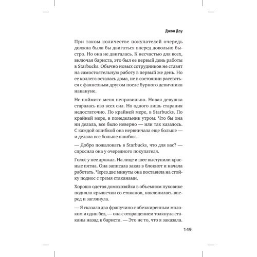 Люди скорой. Честные истории о том, как спасают жизни