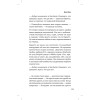 Люди скорой. Честные истории о том, как спасают жизни