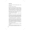 Люди скорой. Честные истории о том, как спасают жизни