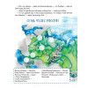 Квест. Аста-Ураган в России. 100 веселых заданий, лабиринты, карты, игры с наклейками.  (Для РЖД)