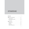 Мир физики и физика мира. Простые законы мироздания