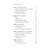 Мир физики и физика мира. Простые законы мироздания