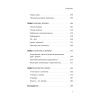 Мир физики и физика мира. Простые законы мироздания