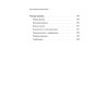 Мир физики и физика мира. Простые законы мироздания