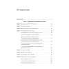 Бухгалтерский учет за 10 дней. 3-е издание, доп. и перераб.