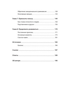 Спокойствие. Стоицизм – путь мудреца