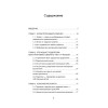 Научитесь говорить ребенку «нет» и «нельзя»