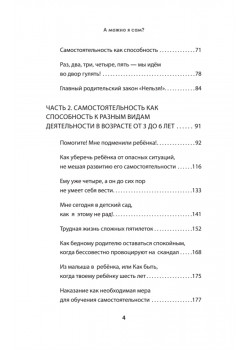 А можно я сам? Как пережить кризисы самостоятельности ребёнка