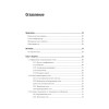 Компьютерные сети. 6-е изд.