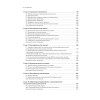 Психофизиология: Учебник для вузов. 5-е издание