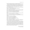 Психофизиология: Учебник для вузов. 5-е издание