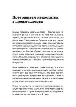 Инста-грамотные тексты. Пиши с душой – продавай с умом