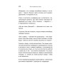 Инста-грамотные тексты. Пиши с душой – продавай с умом