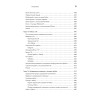 Python для сетевых инженеров. Автоматизация сети, программирование и DevOps