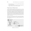 Python для сетевых инженеров. Автоматизация сети, программирование и DevOps