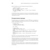 Python для сетевых инженеров. Автоматизация сети, программирование и DevOps