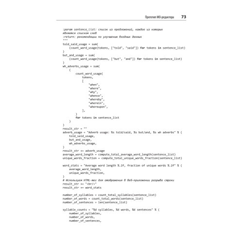 Создание приложений машинного обучения: от идеи к продукту