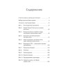 Проект «Любовь». Бизнес-план здоровых отношений и счастливой семьи