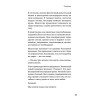 Держи его за руку. Истории о жизни, смерти и праве на ошибку в экстренной медицине