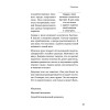 Держи его за руку. Истории о жизни, смерти и праве на ошибку в экстренной медицине