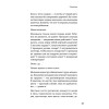 Держи его за руку. Истории о жизни, смерти и праве на ошибку в экстренной медицине
