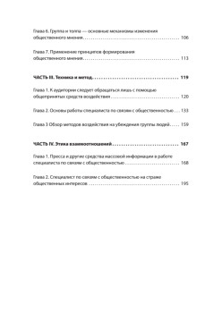 Кристаллизация общественного мнения