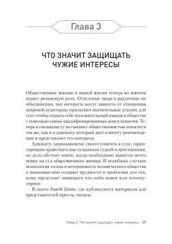 Кристаллизация общественного мнения