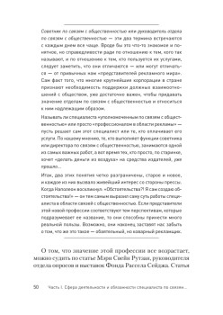 Кристаллизация общественного мнения